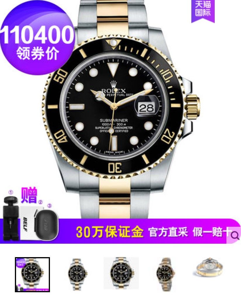海外購買手表或代購手表出現問題怎么辦？