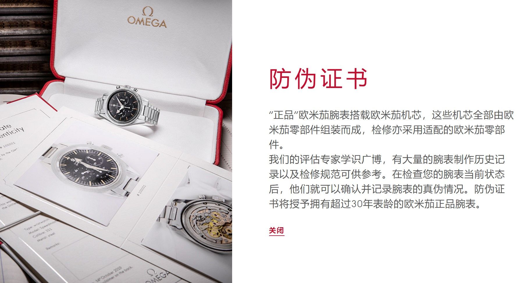 我有一塊古董表，可以得到官方認證的證明嗎？
